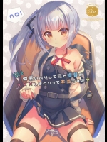 [TIES] 仲悪いふりして霞と提督が×××しまくりって本当ですか？ (艦隊これくしょん -艦これ-)