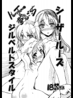 シーザールーズジルベルトスタイル
