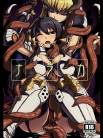 ナラカ(ラグナロクオンライン)