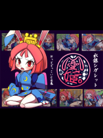 憂さ姫