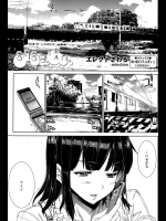 [エレクトさわる] 8月8日、晴れ。