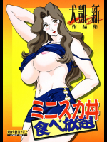 [立派堂]ミニスカ丼 食べ放題