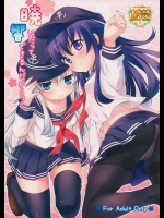 暁がもう大人だと言うから早速ご奉仕してもらったら折られそうになったから響ちゃんで見本をｗｗｗ【艦隊これくしょん(艦これ) 同人誌・エロ漫画】