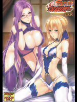 士郎君包囲網!! さ～う”ぁんと編