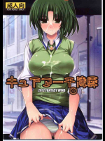 キュアマーチ陵辱2