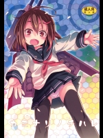 [すたぢおヲルト (ヲルト)] カミナリノチハレ (艦隊これくしょん -艦これ-)