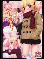 [MeltdoWN COmet (雪雨こん)] ほうかごベリィロール! (東方Project)