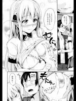[HamunoHei] いもうと！