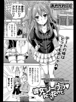ノーブラ派の彼女に危険性を思い知らせてやってからのブラプレゼントのはずが…ｗｗｗ【あやかわりく 同人誌・エロ漫画】