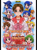 [順風満帆堂]Memories of Heart