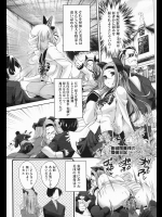 吾城院美戌の探偵日記 みっかめ