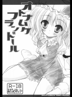 オトナムケフランドール          