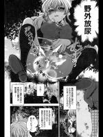 [猪戸ぼたん] Under the rose