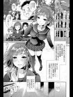 [七保志天十] 搾って！琴里会長ッ！