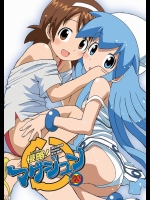 侵略！イカ娘_11