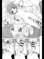 [あむ] 子供でいいもんっ！