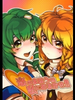 [H.M.D.project] 恋のまほうは私におまかせ！_2