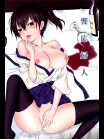 [SAILOR Q2, 立呑屋]饗応婦人(艦隊これくしょん-艦これ-)