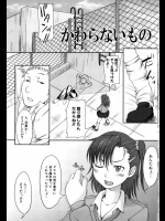 学校の屋上でサボってたら幼なじみ女子が怒ってやってきたwwちゃんと大人になってるといいながら体触らせてくるもんだから止まらなくなってチ◯コ入れちゃったwww【SHIUN 同人誌・エロ漫画】