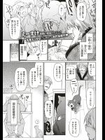 [えーすけ] ご褒美にラブソングを！！