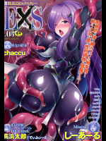 [chaccu]敗北乙女エクスタシーSP3