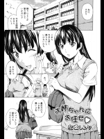 [左橋レンヤ] お姉ちゃんにお任せ♡