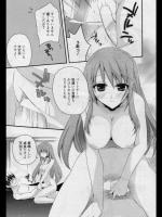 [アシオ] 婚活外来