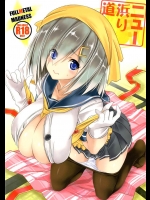 [FULLMETAL MADNESS]ニュー浜り道(艦隊これくしょん-艦これ-)