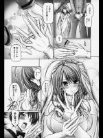[音音] 姉は嫁