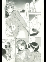 (折詰田如意三)背徳の鎖