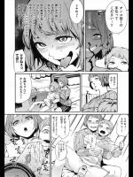 [鬼頭サケル] ボトルちんちん