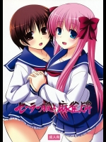 (C76) (同人誌) [ぽこぺん本舗] セーラー服と麻雀牌 (咲 -Saki-)