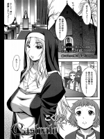[こくりう]Castrato