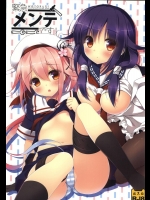[わたくび] 緊急メンテです! (艦隊これくしょん -艦これ-)