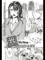 [しまじ] 罠～The Trap～
