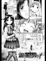 [ほりとも] 霧の館の男の子