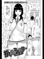 [鉄歩] 挑発シスター