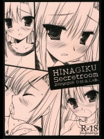 HINAGIKU Secretroom          