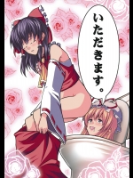 (C75) (同人誌) [有機化合物] いただきます。 (東方)