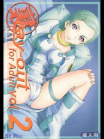 裏ray-out 2