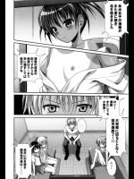 ロリスク水のちっこいからだ
