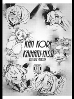 (C84)馬乗拓郎KAN KORE KAIHATU