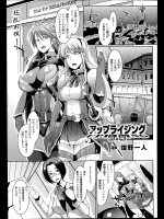 [煌野一人] アップライジング 前・中・後編