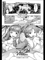 [すずはねすず] 魔獣浄化少女ウテア Soul