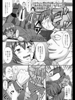 [爆乳フルネルソン 黒龍眼 マゴロク] No Fear!