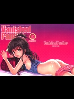 0372586(C83) (同人誌) [40010壱号] Vanished Panties (ToLOVEる)