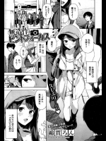 一ヶ月ぶりに会った彼女は怒っていたんだが原因が思い出せない。。。でも久しぶりだったのでセクロスしてたら思い出したが大したことではなかったわwww【綿貫ろん 同人誌・エロ漫画】