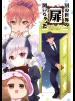 [GMT]別の世界の扉開いちゃった(アイドルマスター シンデレラガールズ)