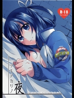 (SUPER25) [さがのせん (びっつ)] ツキアカリノ夜 (英雄伝説 碧の軌跡)