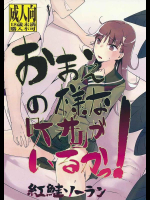 [紅鮭ソーラン (prhs)] おまえのような『大井』がいるかっ！ (艦隊これくしょん -艦これ-)